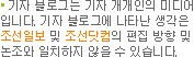 기자 블로그는 기자 개개인의 미디어