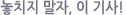 아하! 그렇구나
