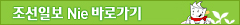 NIE