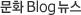 ��ȭ Blog����