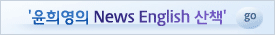 ���ǿ��� News English ��å