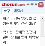 스포츠 뉴스젯 미리보기