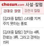 사설.칼럼 뉴스젯 미리보기