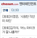 엔터테인먼트 뉴스젯 미리보기