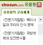 유용원 뉴스젯 미리보기