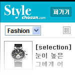 스타일조선 미리보기