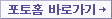 포토홈