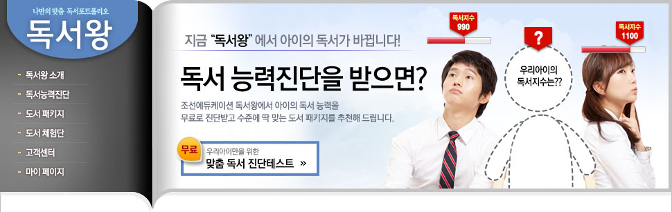 독서왕 메인 이미지