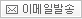 이메일발송