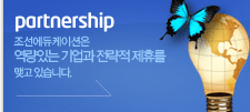 partnership