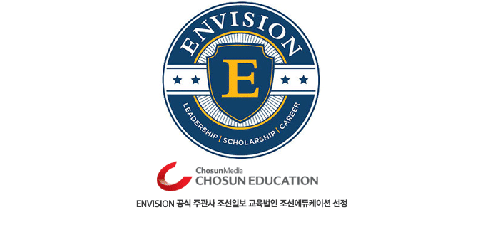 Envision 공식 주관사 조선일보 교육법인 조선에듀케이션 선정