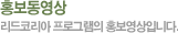 갤러리 리드코리아의 다양한 활동 모습입니다.
