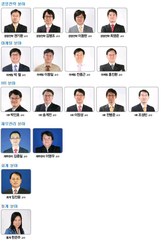 경영_교수진