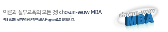 MBA 개요 이미지타이틀
