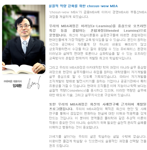 유비온 대표이사 인사말