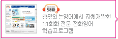 전화영어 맛콜