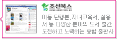 조선북스