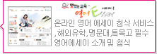 영어에세이
