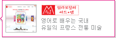 밀라보탕의 아트엠