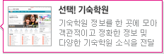 기숙학원