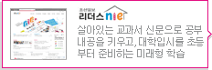 리더스 nie