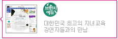 브런치에듀