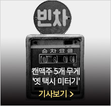 옛 택시 미터기