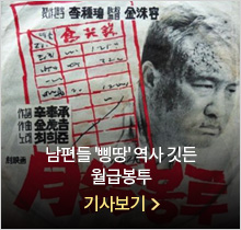 월급봉투