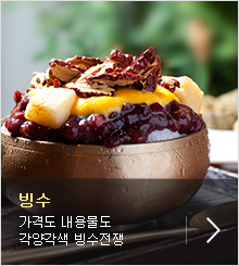 빙수 src