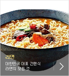 라면 src