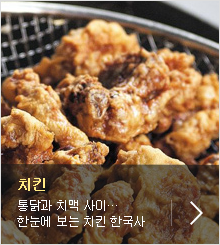 치킨 src