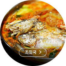 조깃국