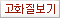고화질보기