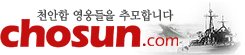 chosun.com