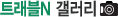 Ʈ����N ������