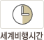 �������ð�