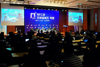 NFC 포럼