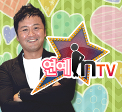 연예 in TV