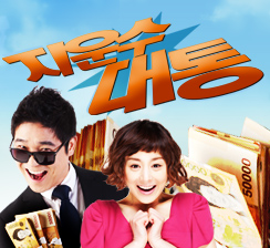 지운수대통