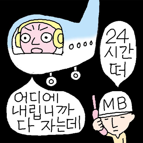 
	[���Ŀ��] "���ְ��׸� 24�ð� ������ �ǳ���"
