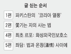 
	[�չ��� �ҹ�����, �ܱ��� �뵿��] �ѱ����ۿ� �𸣴� 2���� �߹�Ǹ� �װ����� '�̹���'   
