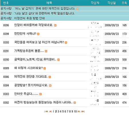 
	KBS '�ΰ�����' �Խ��� ȭ�� ĸ��
