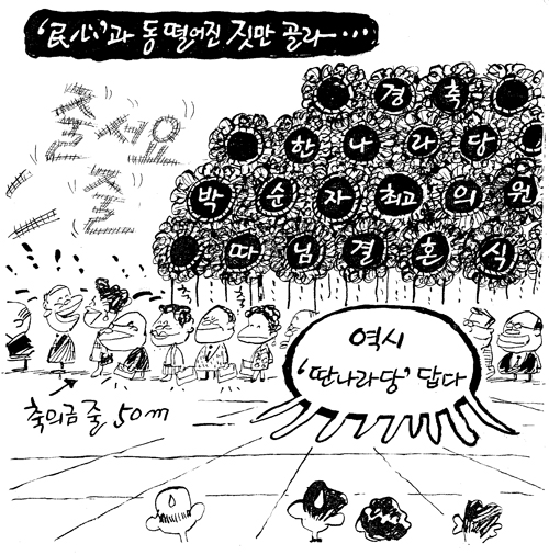 만평 기사 이미지