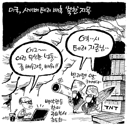 만평 기사 이미지