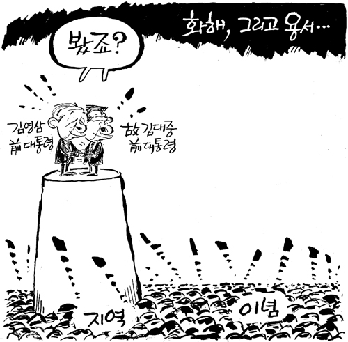 만평 기사 이미지
