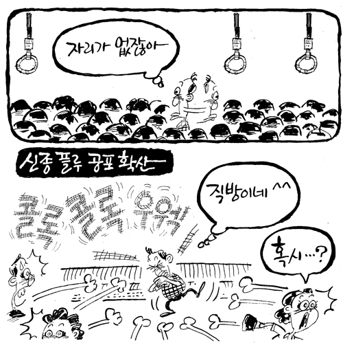 만평 기사 이미지
