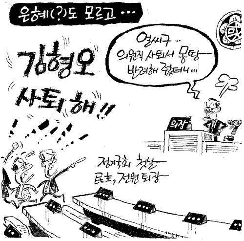 만평 기사 이미지
