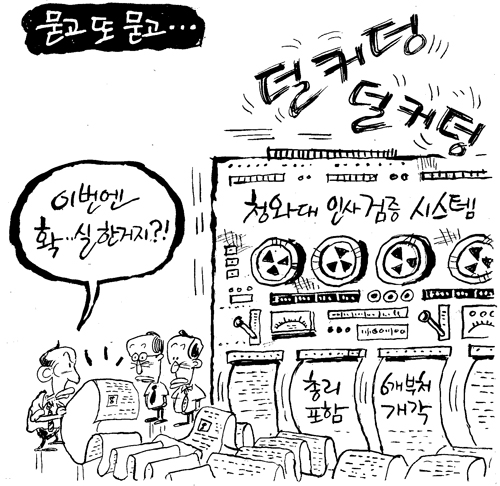 만평 기사 이미지