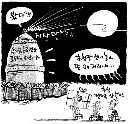 만평 기사 이미지