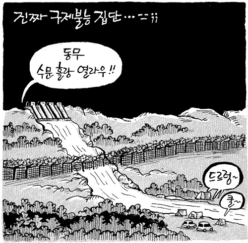만평 기사 이미지
